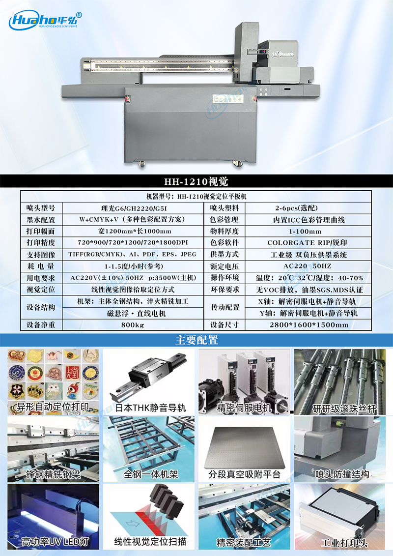 1210视觉机800px.jpg